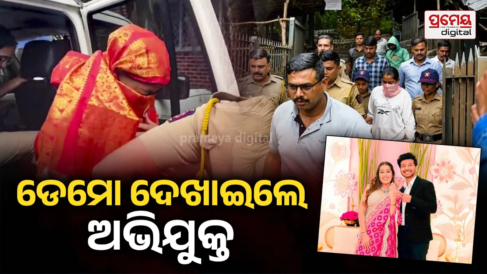 Pune Ketan Murder Case