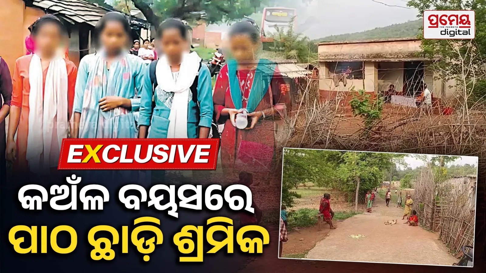 Tamil Nadu Gas Tragedy : ଅଧାରୁ ପାଠପଢ଼ା ଛାଡ଼ି ରୋଜଗାର ଆଶାରେ ଯାଇଥିଲେ, ରାତି ଡ୍ୟୁଟି ସାରି ନିଦରେ ଶୋଇଥିଲେ, ଆଉ ଉଠିଲେନି...