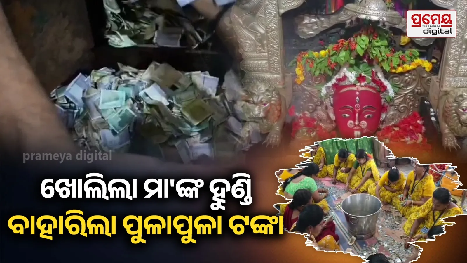 Rayagada