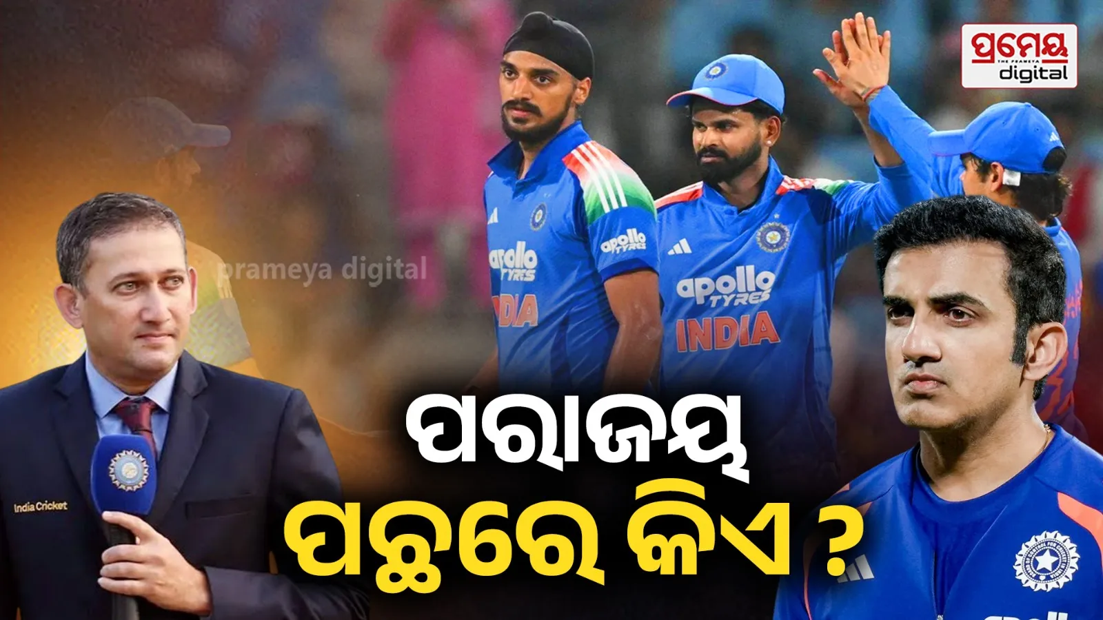 India's defeat against Ireland Reason