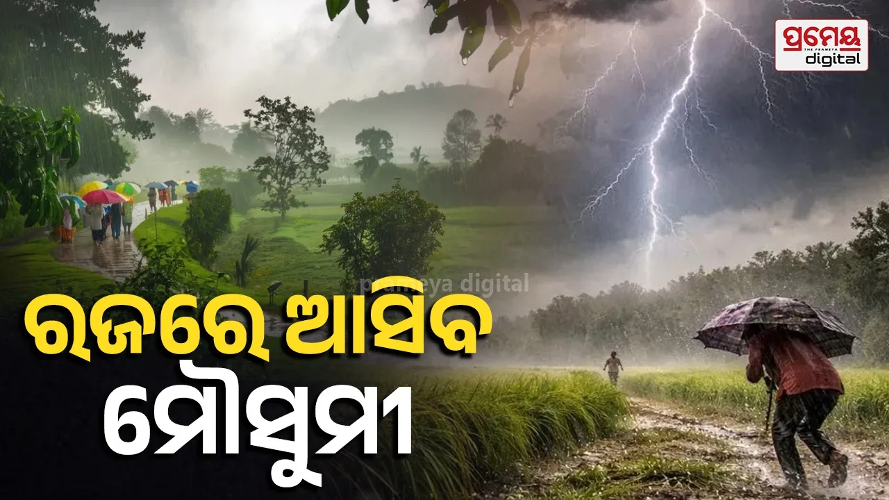 monsoon