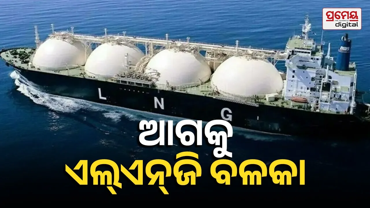 LNG 