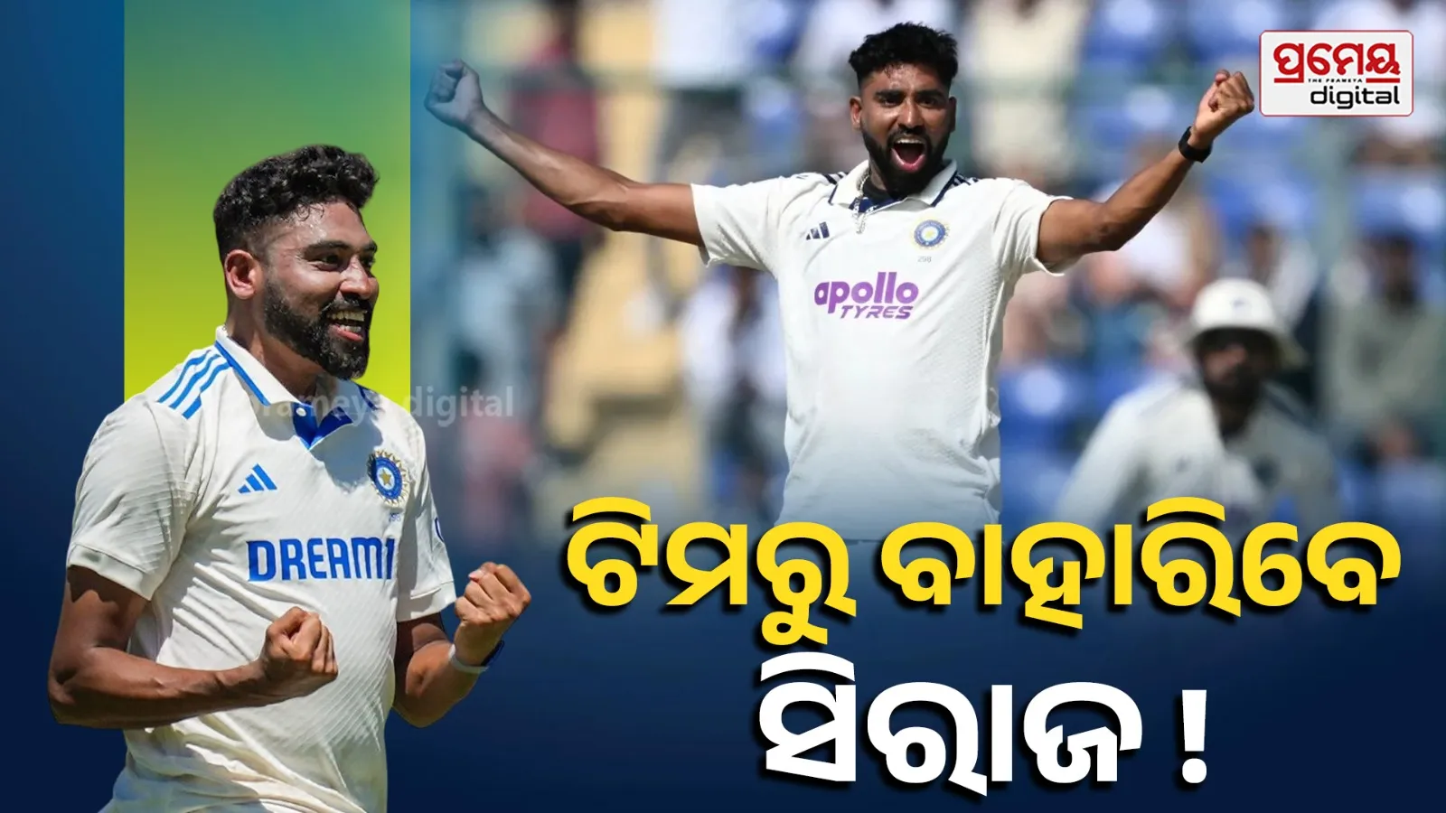 India vs Afghanistan Test: Mohammed Siraj Injury Doubt Opens Door for Gurnoor Brar