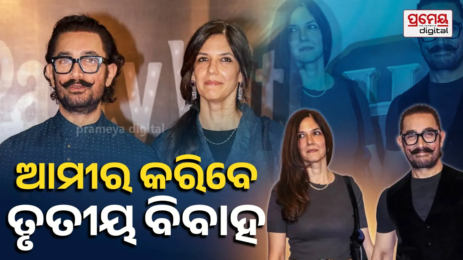 Aamir Khan to Marry Girlfriend Gauri Spratt on July 5 in Private Ceremony: Reports