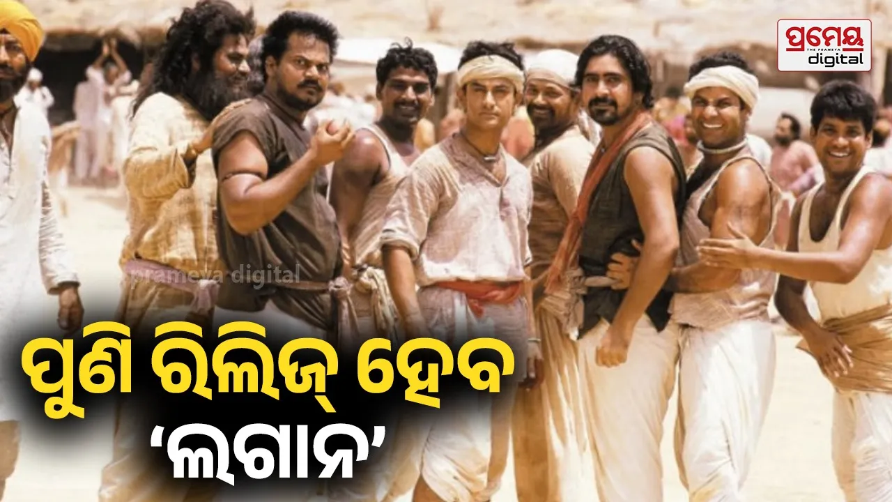 Lagaan Re-Release: Aamir Khan’s Classic Returns to Theatres on June 12 for 25th Anniversary