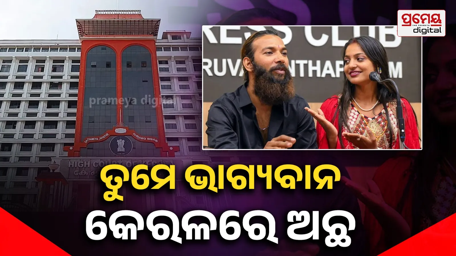 Why Kerala High Court Said ‘Lucky You Are in Kerala’ in Monalisa Marriage Case