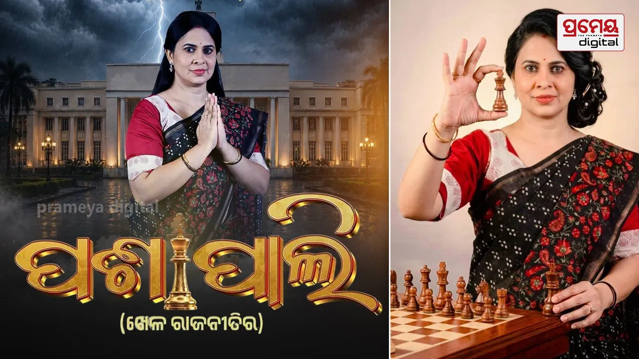 ଓଡ଼ିଆ ଚଳଚ୍ଚିତ୍ର ‘ପଶାପାଲି’ର ଶୁଭ ମହୁରତ, ଶ୍ରୀମୟୀ ମିଶ୍ର ମୁଖ୍ୟ ନାୟିକା