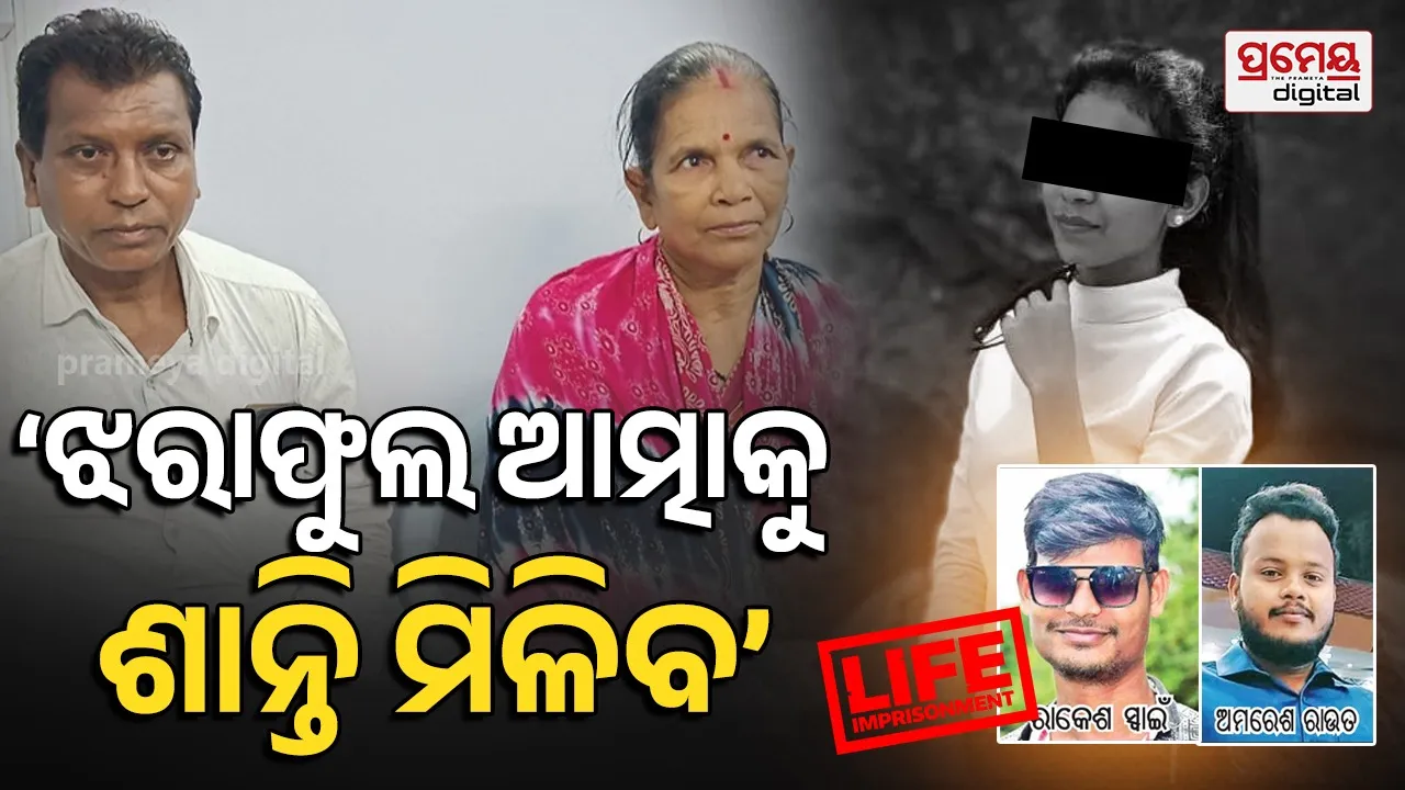 Jharaphula