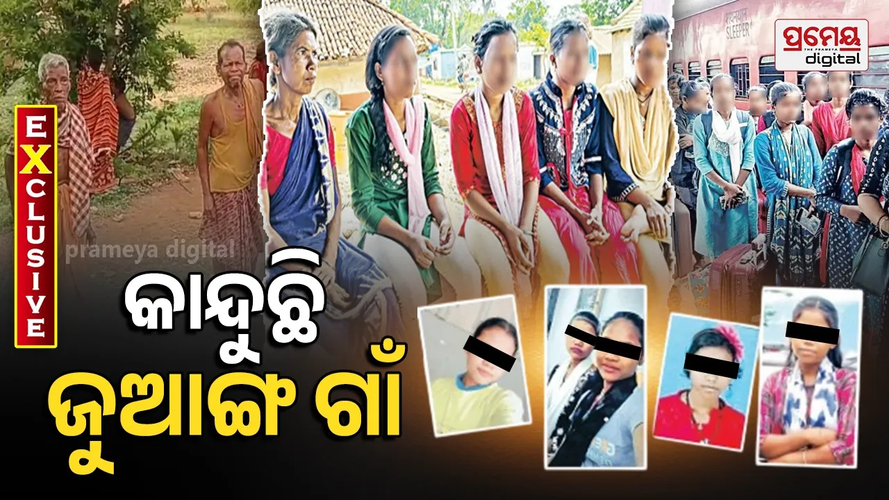 ୪୮ ବର୍ଷର ସଂସ୍ଥା, ଫାଇଲ୍ ତଳେ ବିକାଶ; କାହିଁକି ଗଠିତ ହୋଇଥିଲା ଜେଡିଏ ? ପ୍ରଶ୍ନ କରୁଛି କେନ୍ଦୁଝରର ଜୁଆଙ୍ଗ ଗାଁ, କହୁଛି ପୁଣି ଶ୍ରମିକ ଫେରିବେନି ତ !