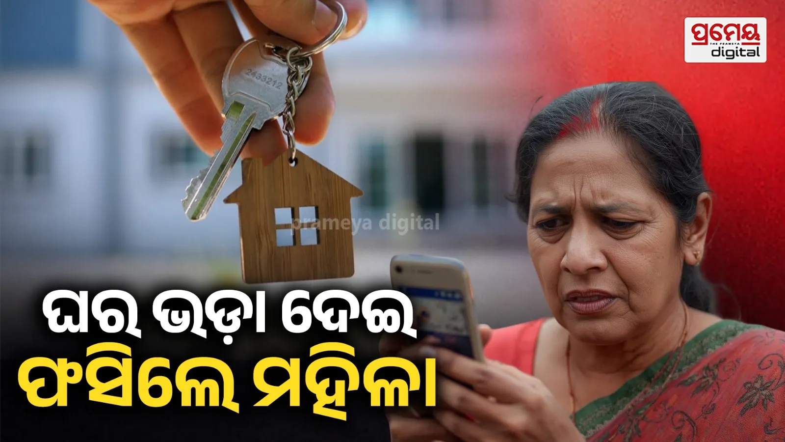 Usha Rani Sethi case