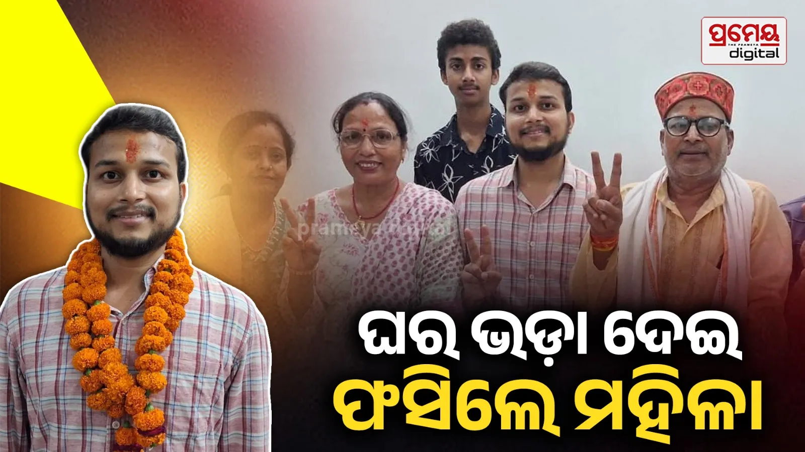 Success Story: UPSC ଓ UPPCSରେ ବିଫଳ, ହାର୍ ନମାନି ଏକାସାଙ୍ଗେ ୨ଟି ରାଜ୍ୟର PCS ପରୀକ୍ଷାରେ ପାସ୍ !