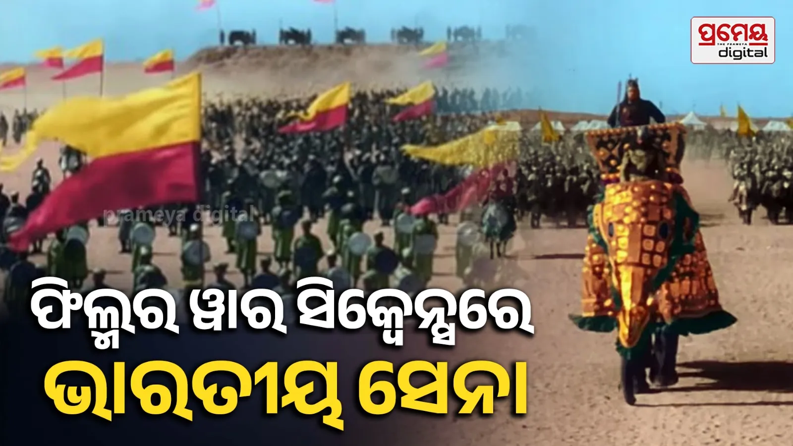 Movie War Wequence : ଭାରତୀୟ ସେନାର ସାହାଯ୍ୟରେ ସୁଟ୍‌ ହୋଇଥିଲା ଏହି ସିନ୍‌ , ୧୯୬୦ରେ ଏହା କରିବା ନଥିଲା ସମ୍ଭବ