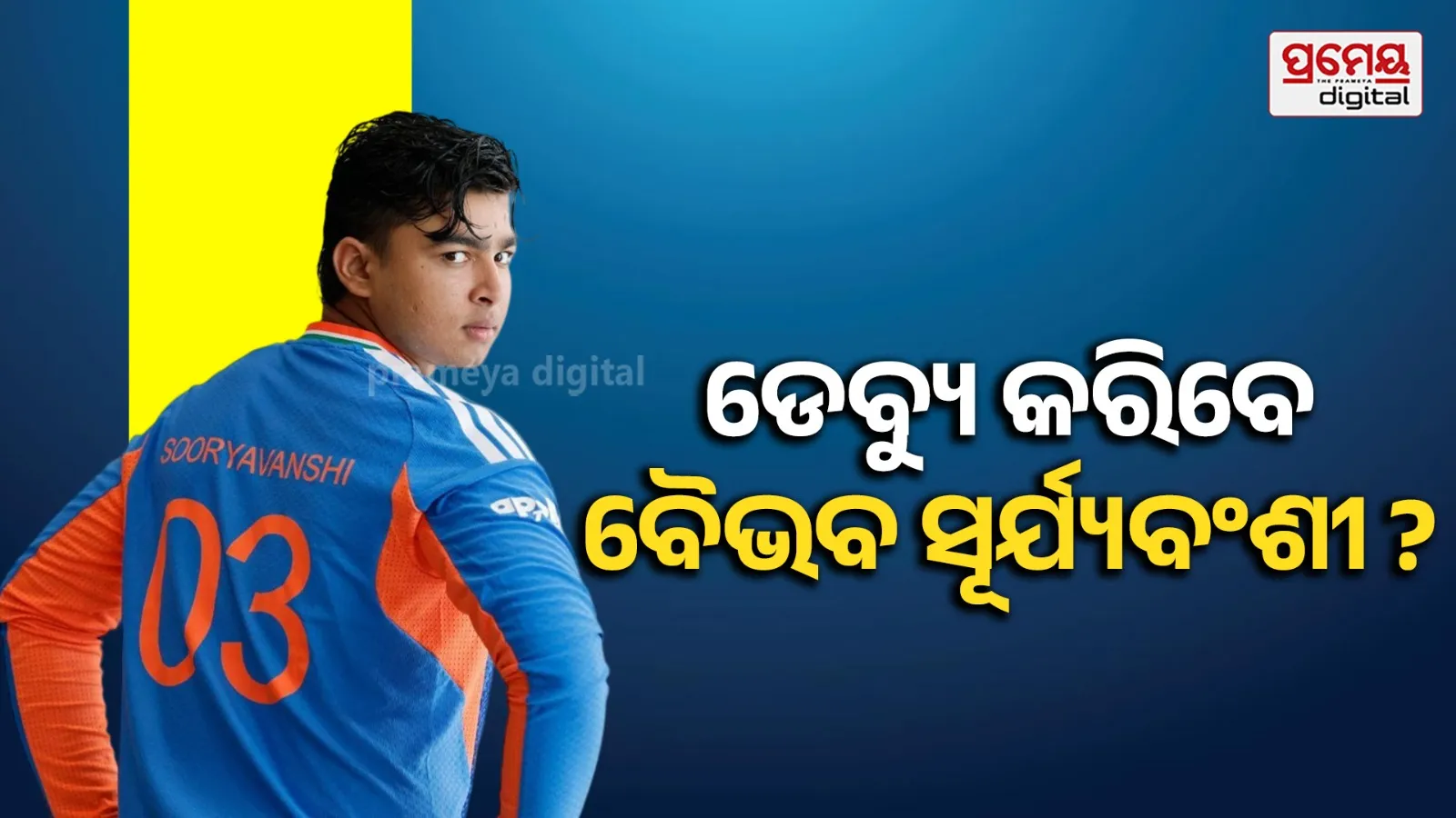 IND vs ENG : ଇଂଲଣ୍ଡ ବିପକ୍ଷରେ ଓପନିଂ କରିବେ ବୈଭବ-ସାମସନ, ଅଭିଷେକଙ୍କୁ ଦିଆଯିବ ବାଦ୍ !