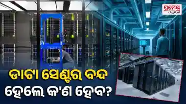 Data Centre Demand India Whatsaap UPI AI Users