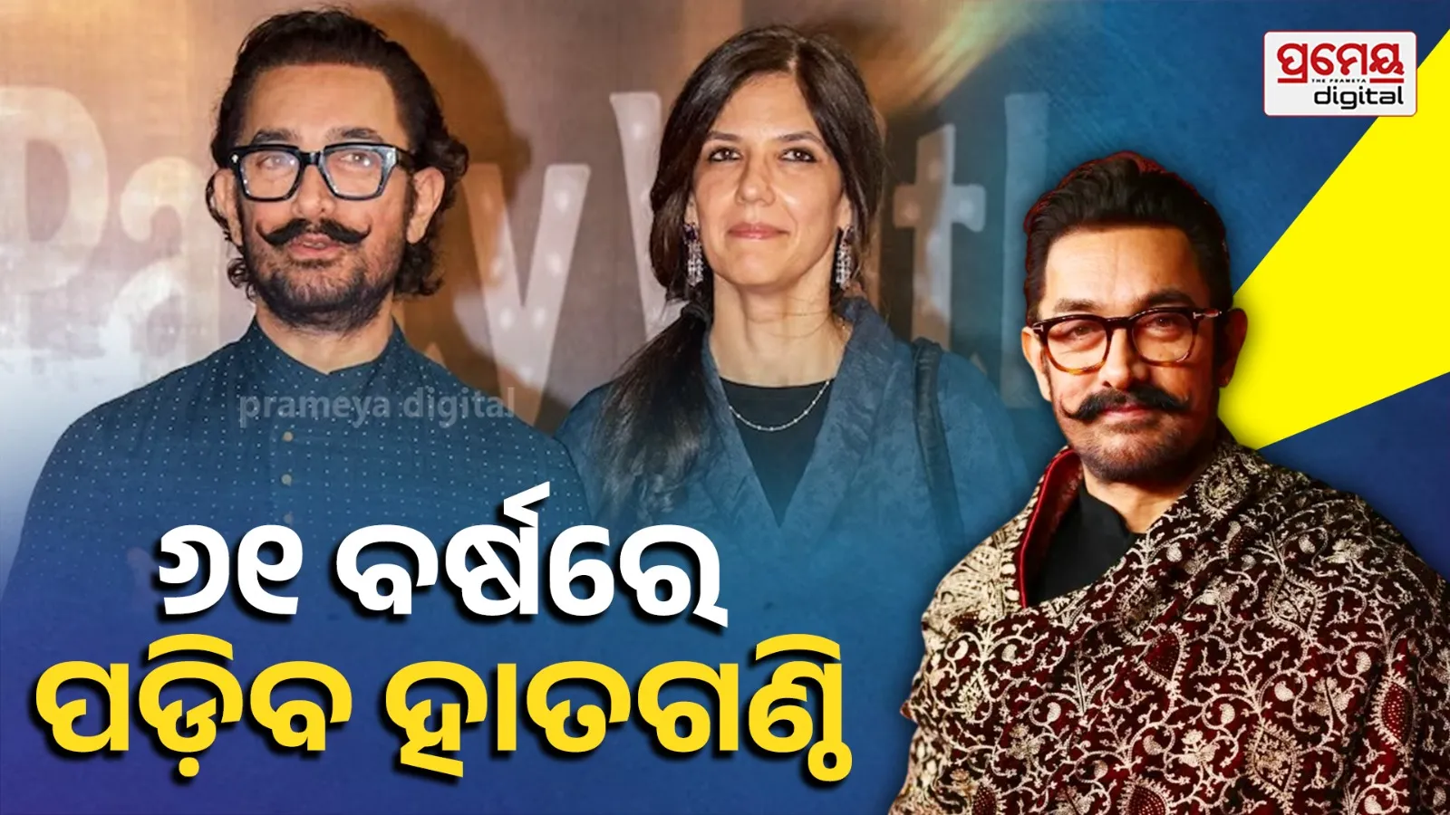 aamir khan