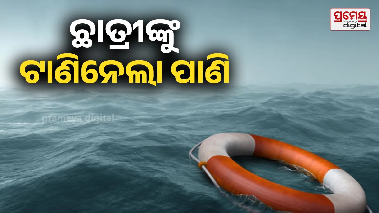 jajpur