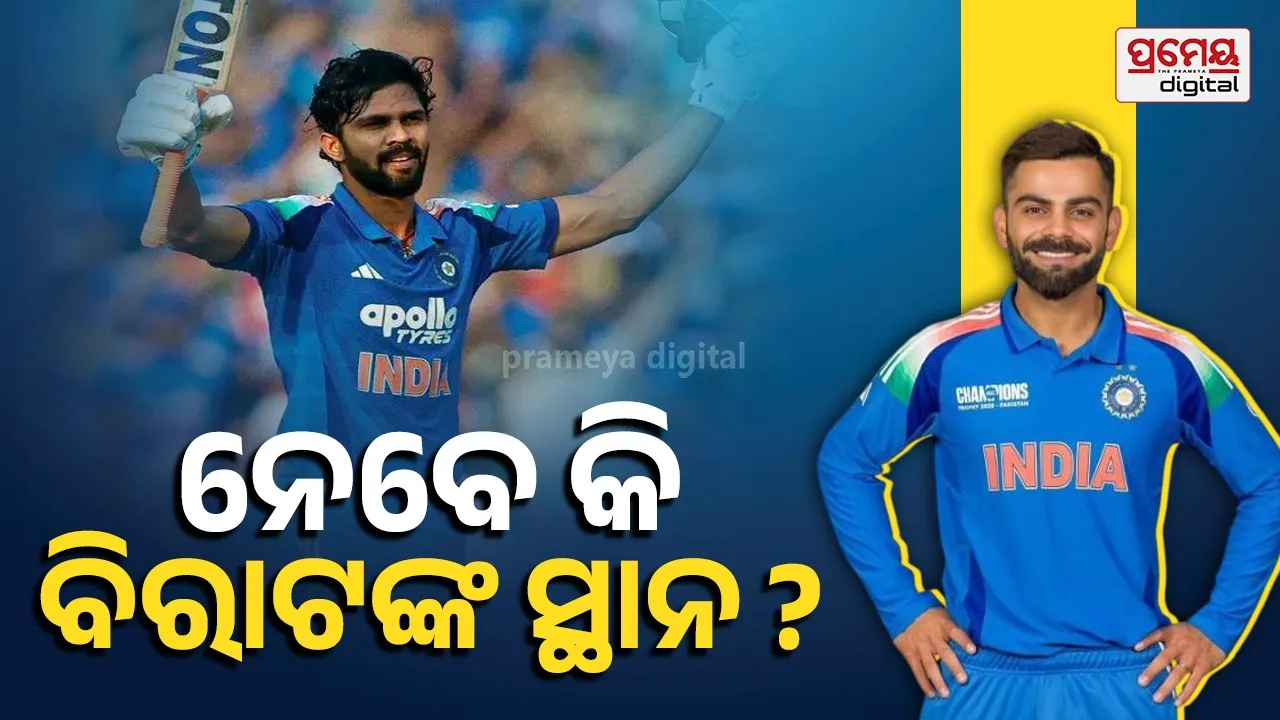 Ruturaj Gaikwad Replaces Virat Kohli