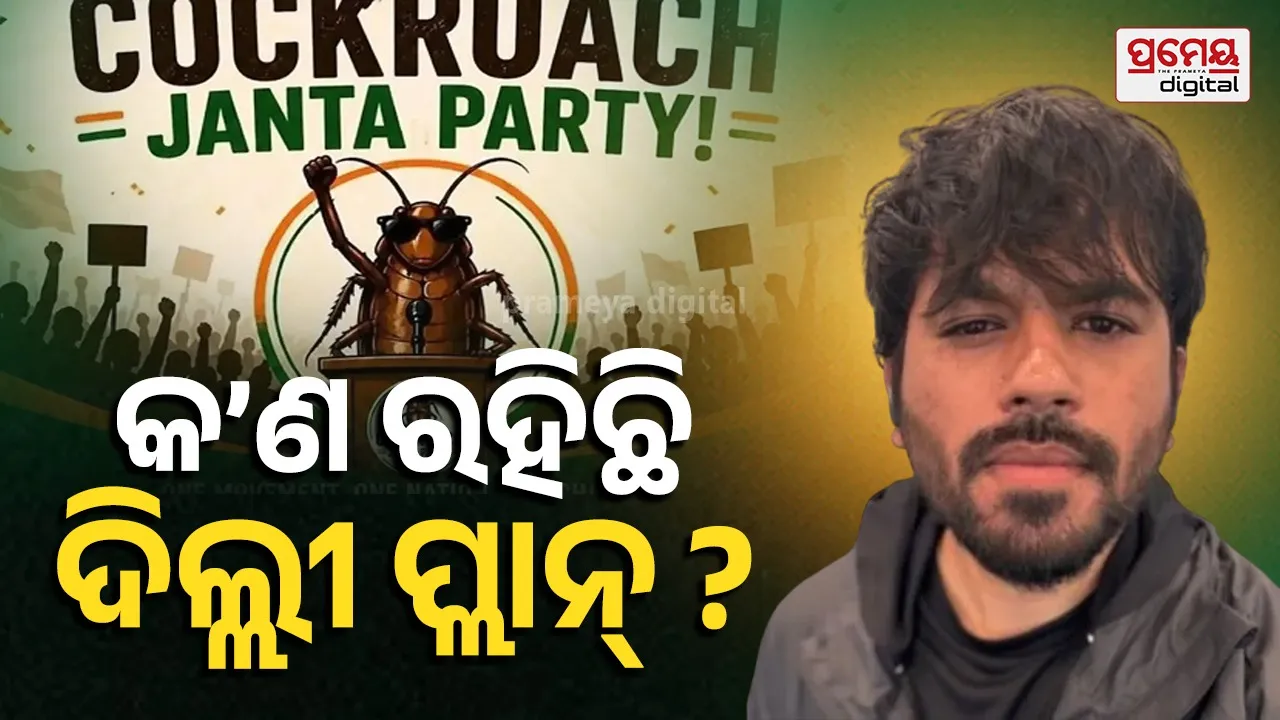 Cockroach Janata Party