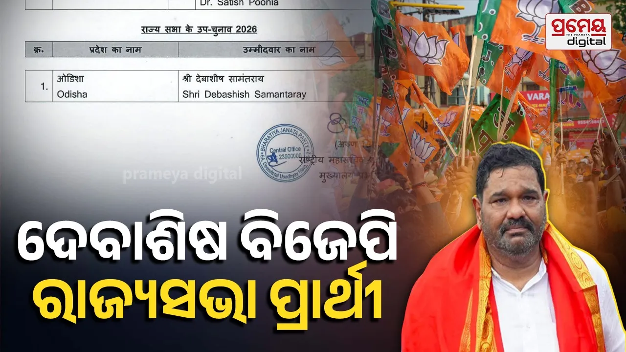 bjp