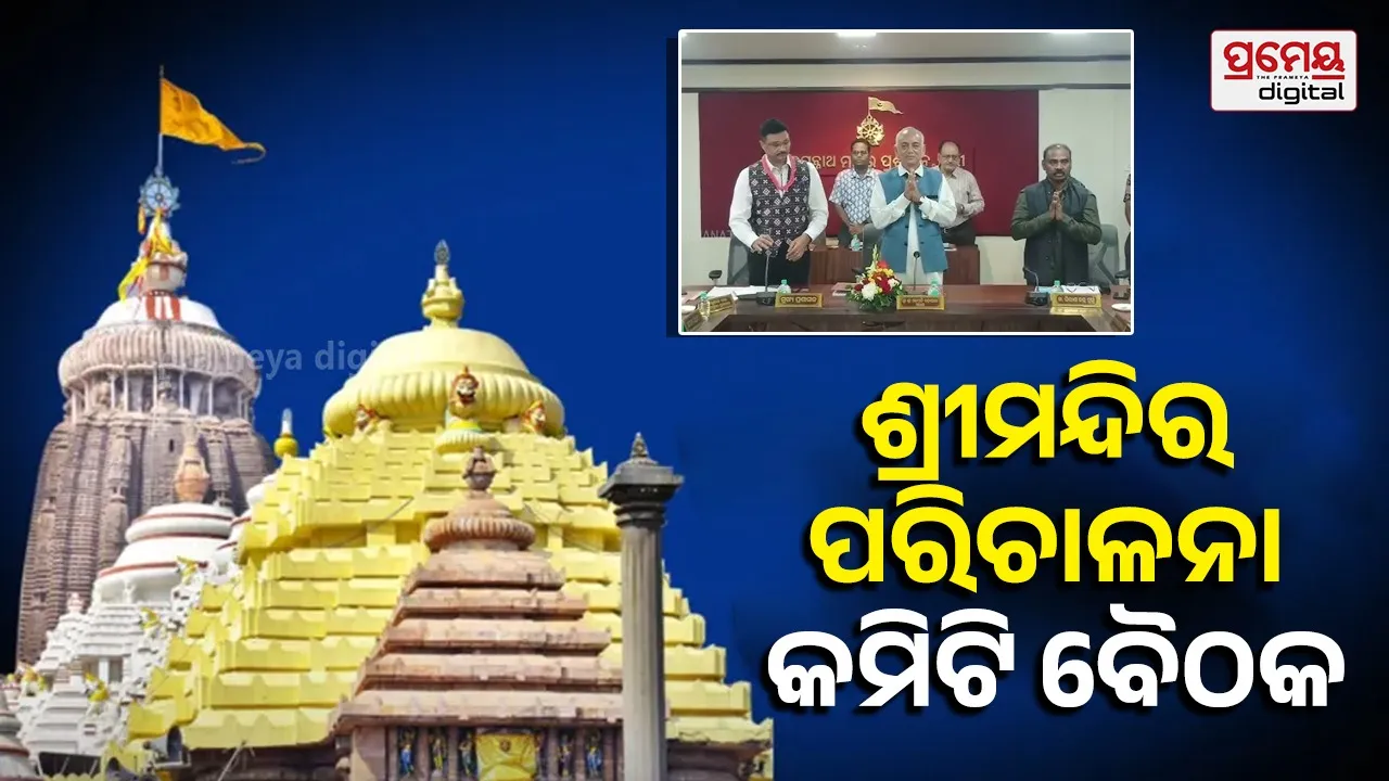 puri 