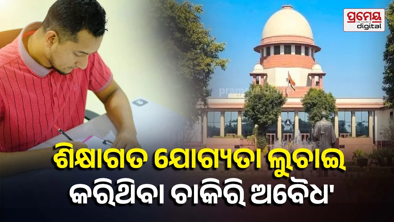 Supreme Court