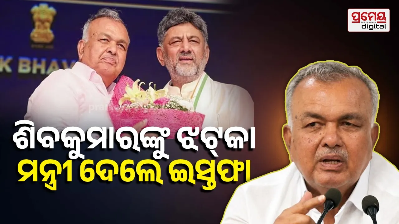  Ramalinga Reddy resigned as Karnataka minister