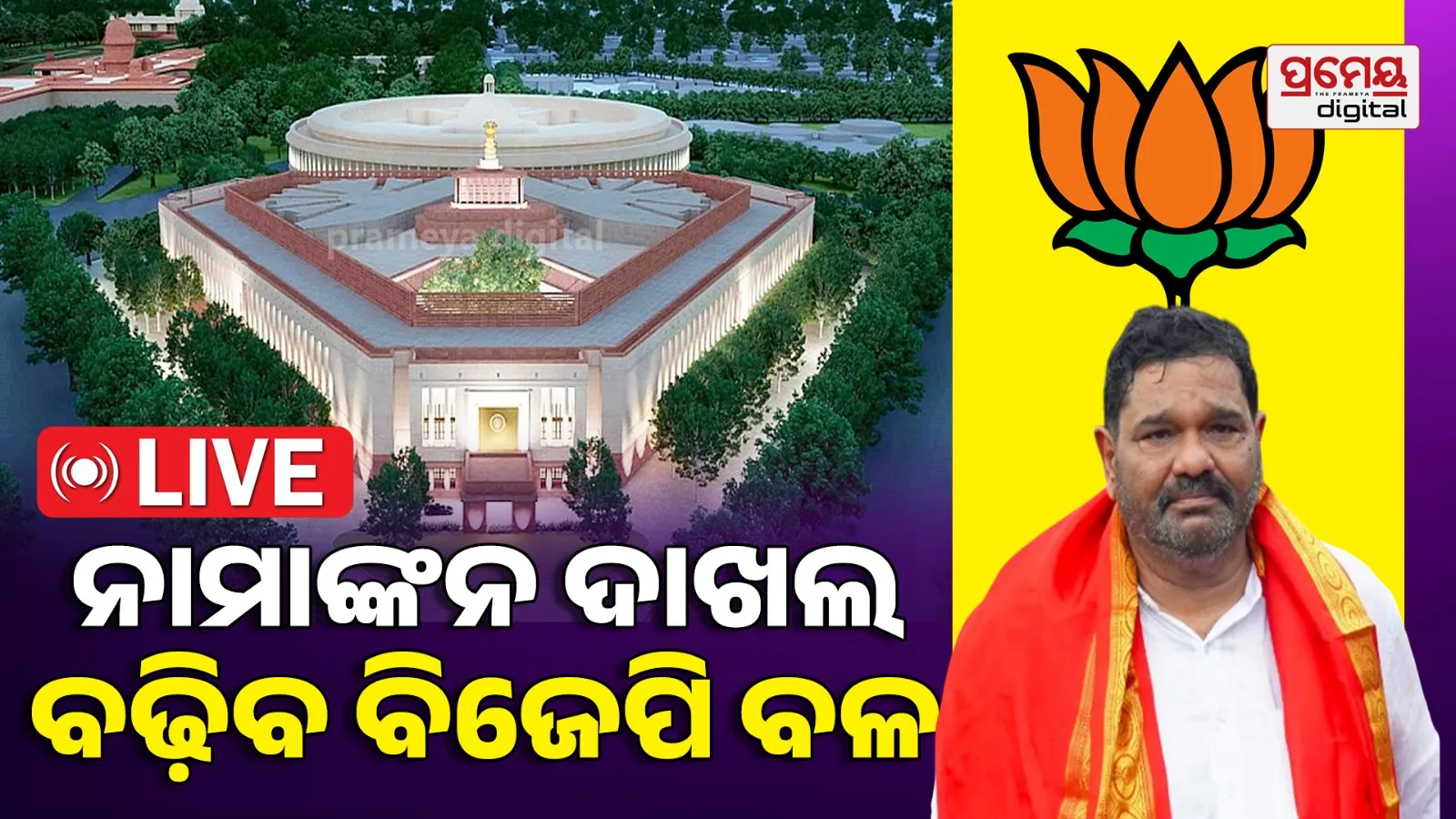 Debasis Samantaray 