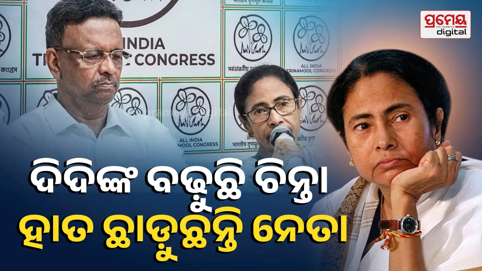 West Bengal Firhad Hakim Resignation Kolkata Mayor Mamata Banerjee TMC