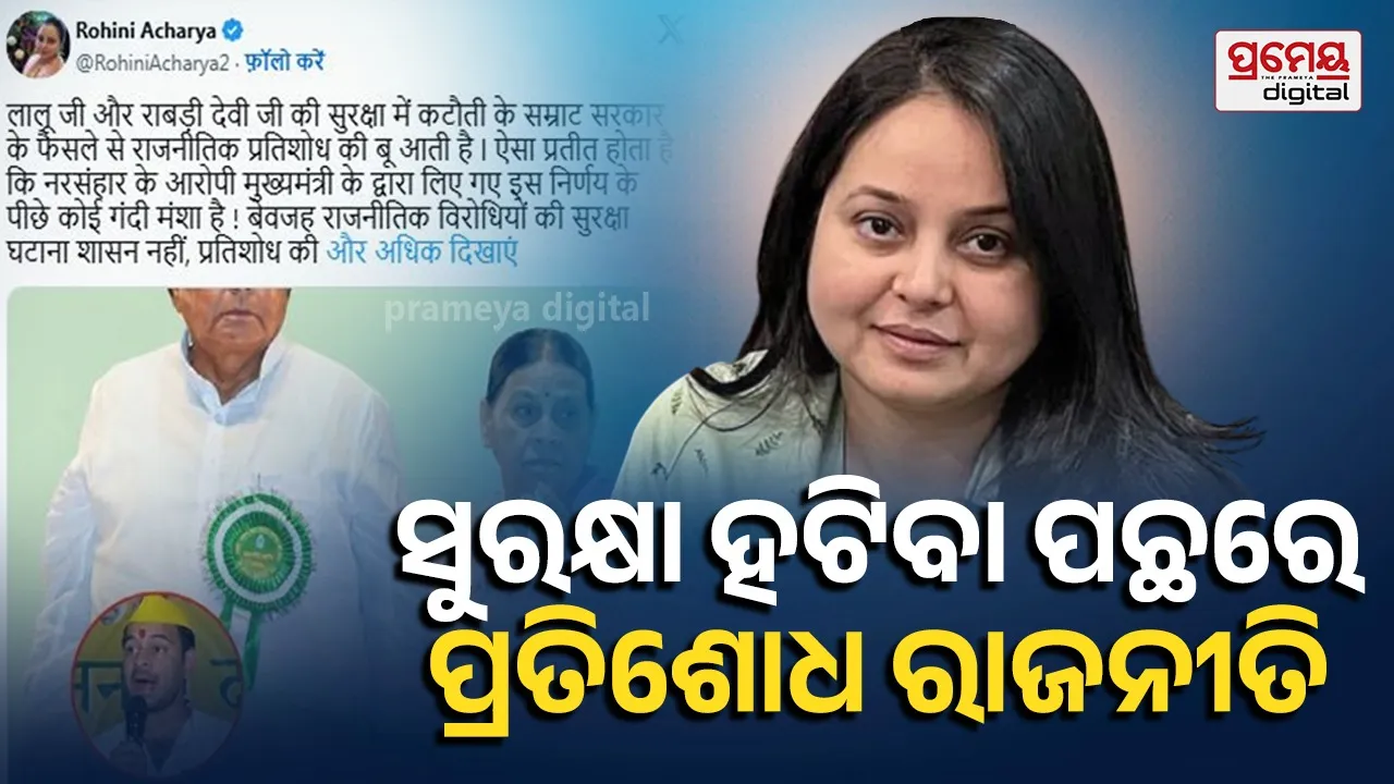 Rohini Acharya Targets Samrat Choudhary After Lalu-Rabri's Z Plus Security Is Withdrawn