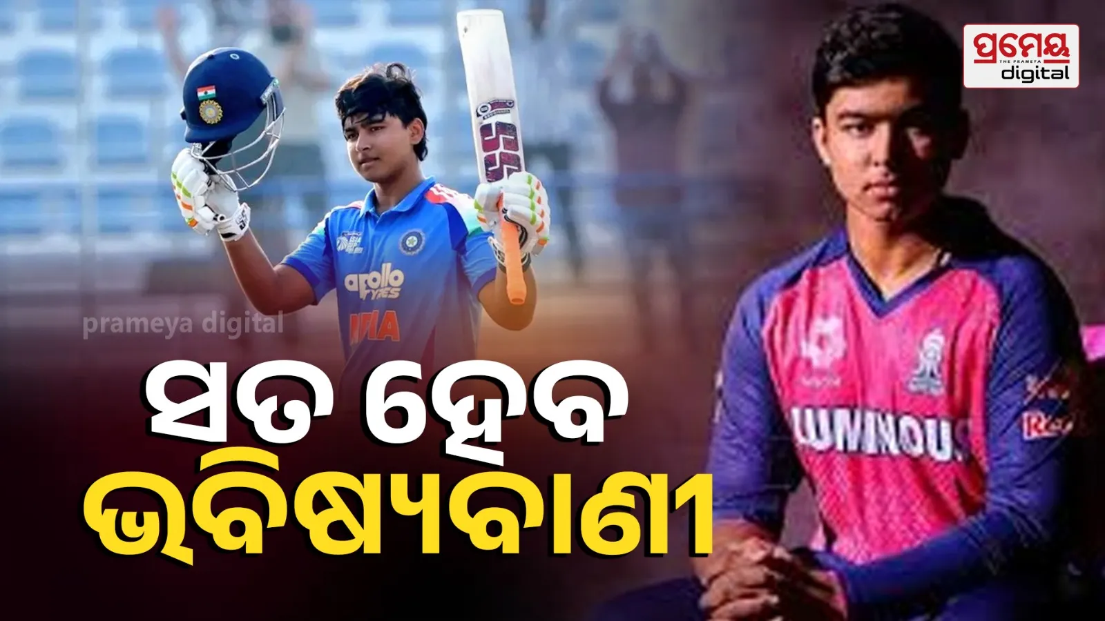 Vaibhav Sooryavanshi childhood coach prediction India call-up