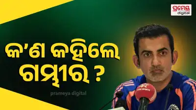 India Head Coach Gautam Gambhir on ICC Pink Ball Trial for Day Test Matches