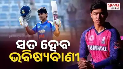 Vaibhav Sooryavanshi childhood coach prediction India call-up