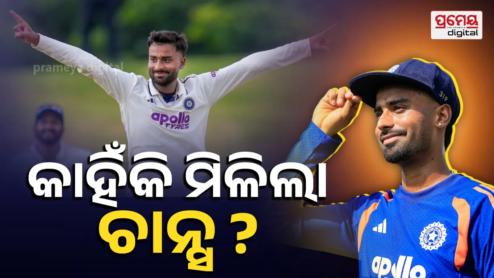 Manav Suthar Debut