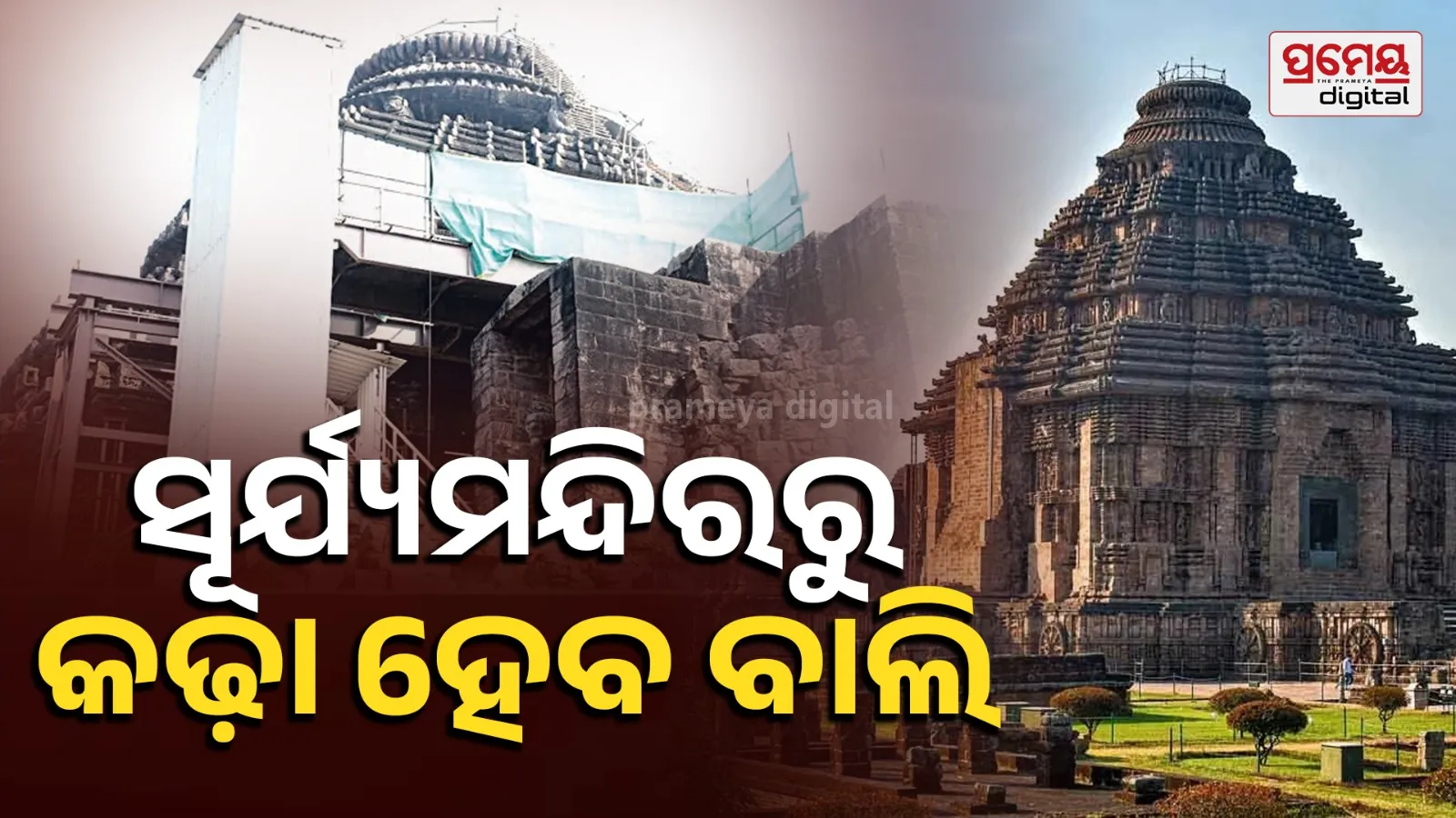 Konark