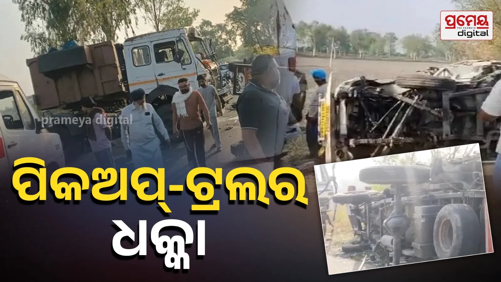 Firozpur Fazilka road accident