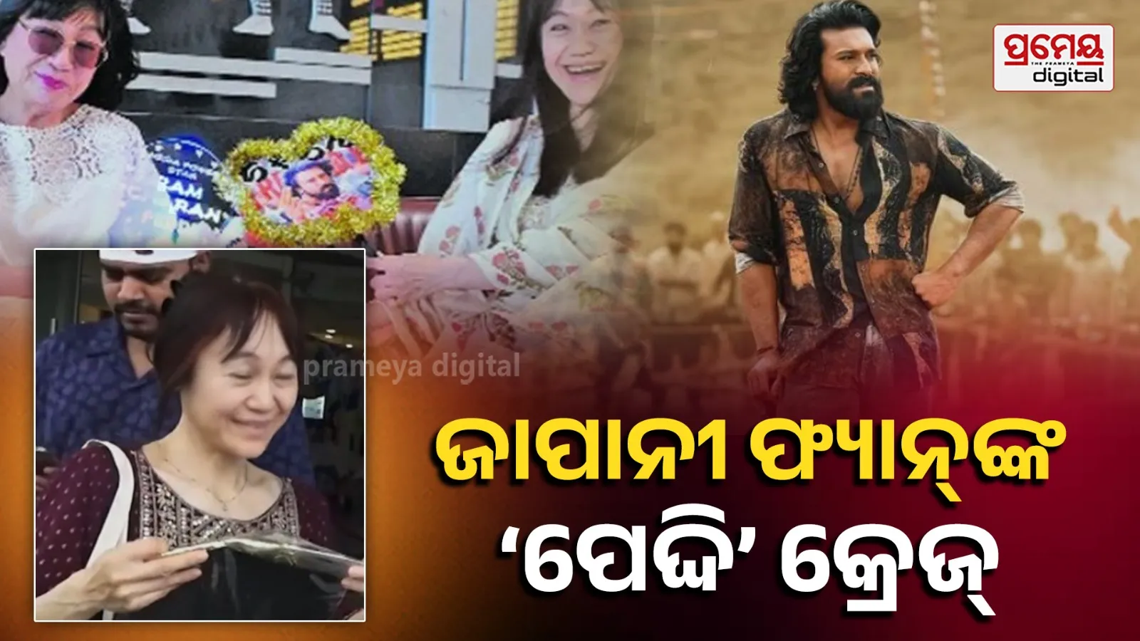 Ram Charan Mania Goes Global: Japanese Fans Fly to Hyderabad for ‘Peddi’