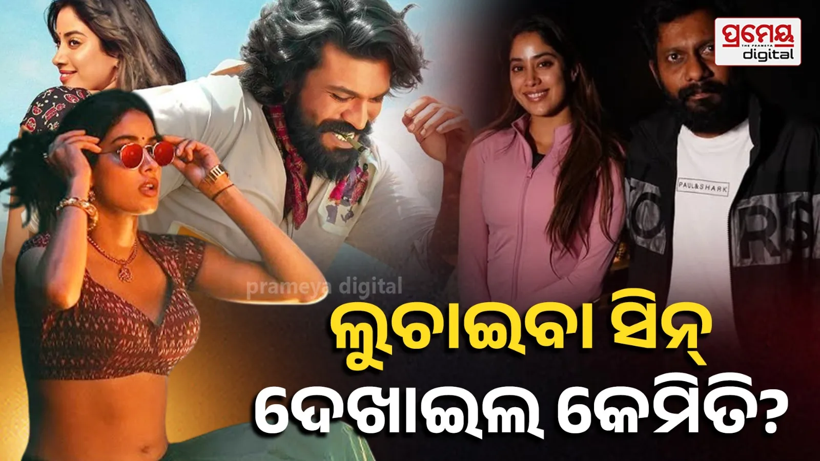Peddi Janhvi Kapoor Scene Controversy Ram Charan Director Apologizes
