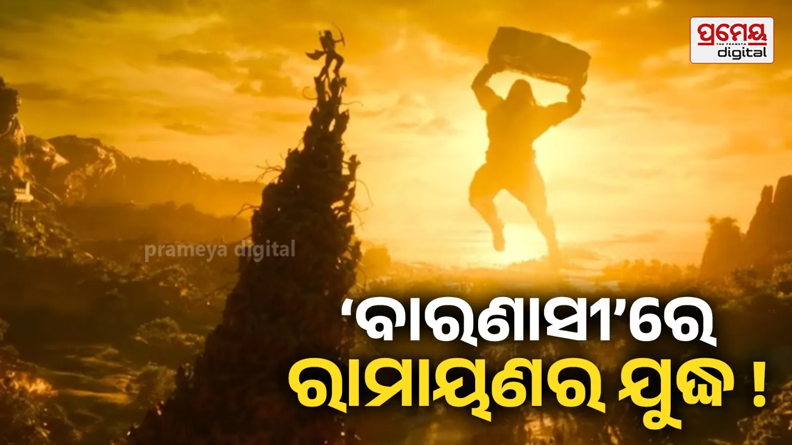 SS Rajamouli’s Varanasi to Feature 30-Minute Rama vs Kumbhakarna War, Confirms Vijayendra Prasad