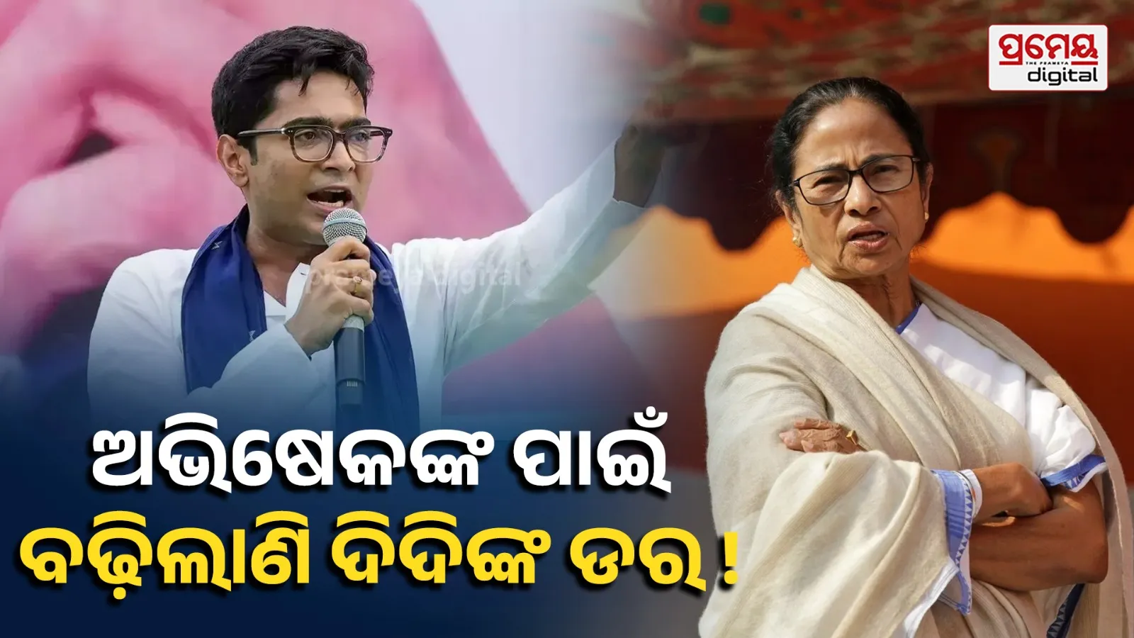 TMC Crisis Deepens: Abhishek Banerjee Faces Split, Arrests Fallout
