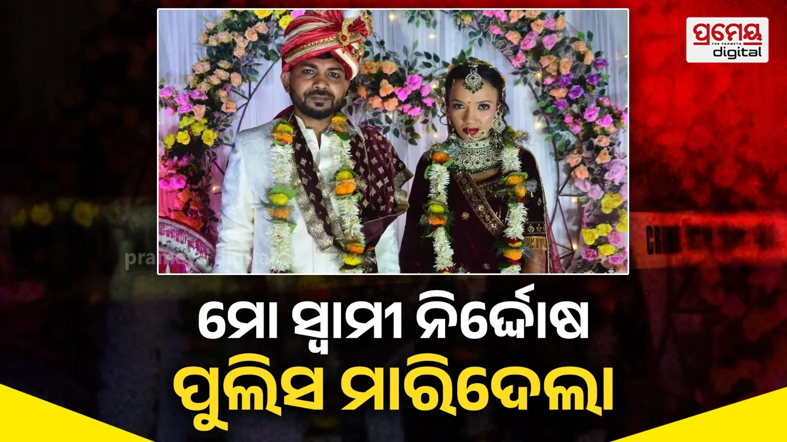 Ghazipur Encounter Row: Kamlesh Bind's Wife Manisha Levels Serious Allegations Against Police