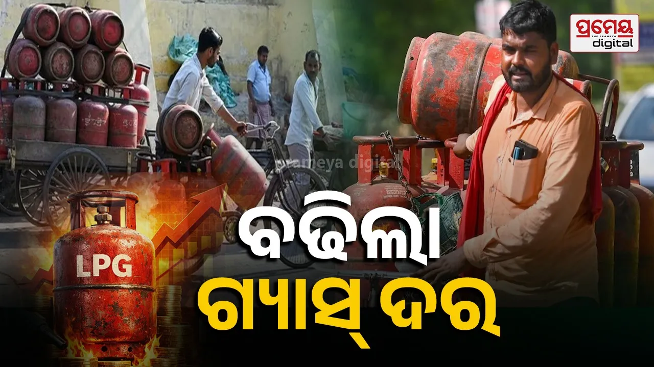 Cooking gas rates increased