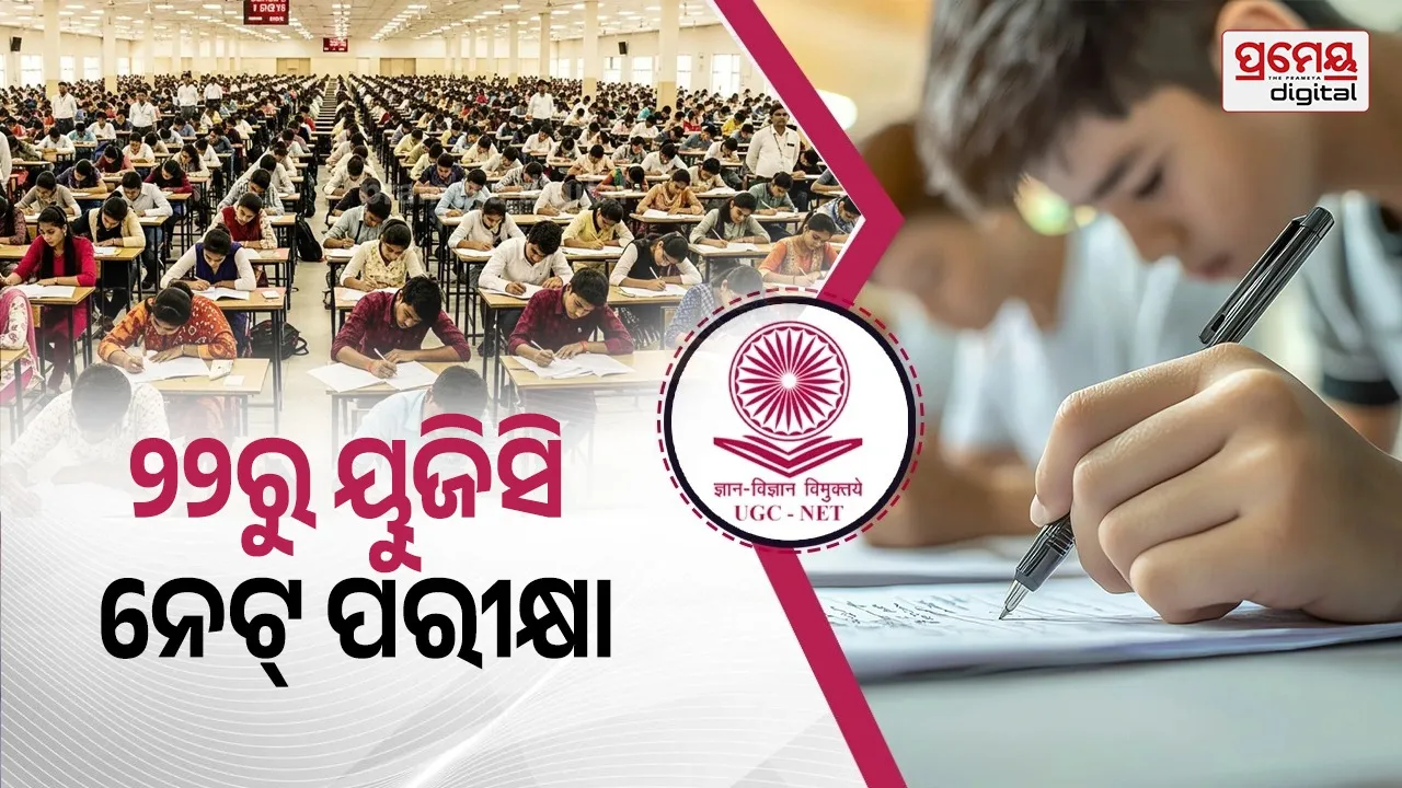 UGC NET Exam
