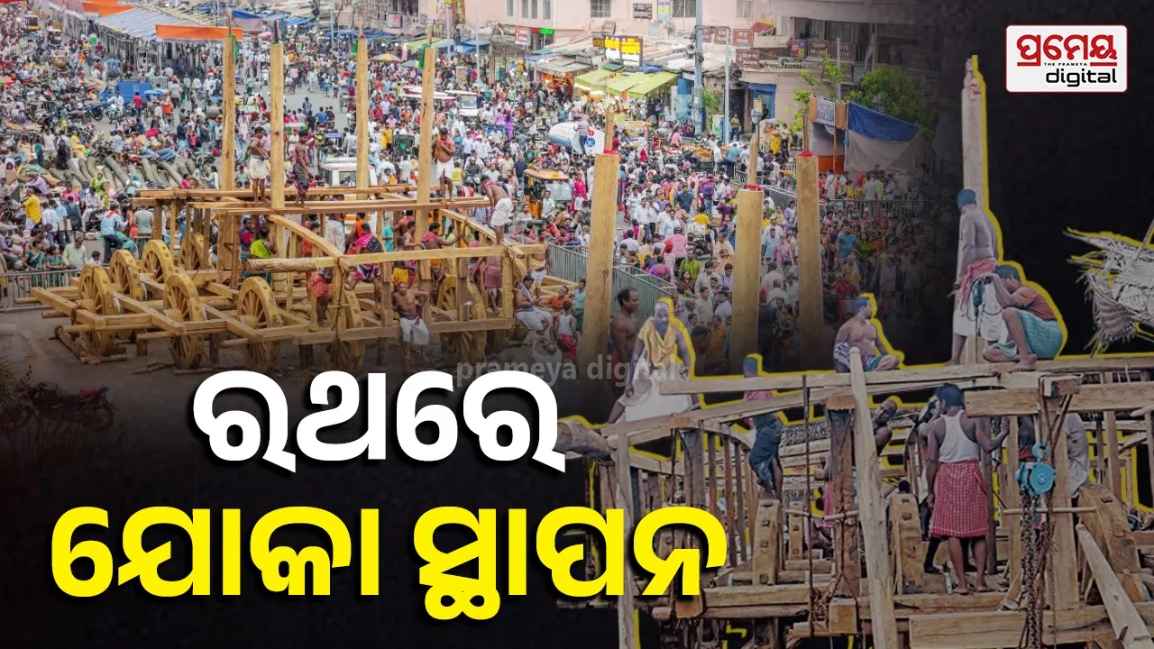 Rath Khala 