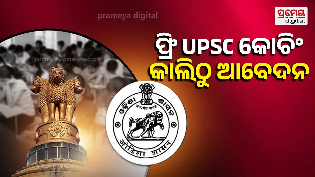 UPSC