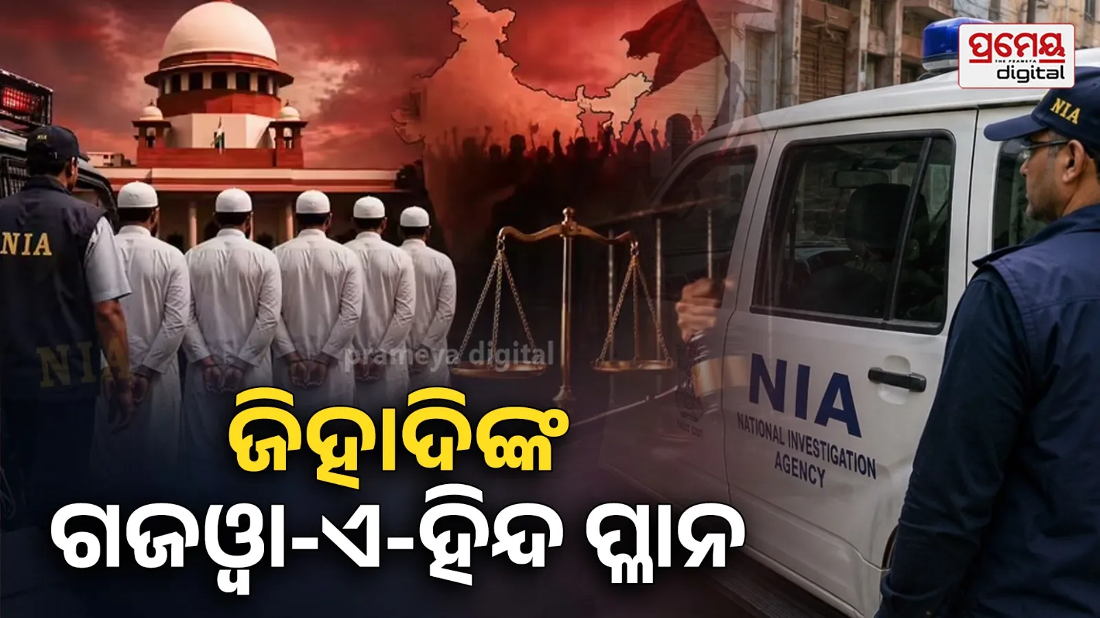 Ghazwa-e-hind Plan NIA Arrest Antisocials