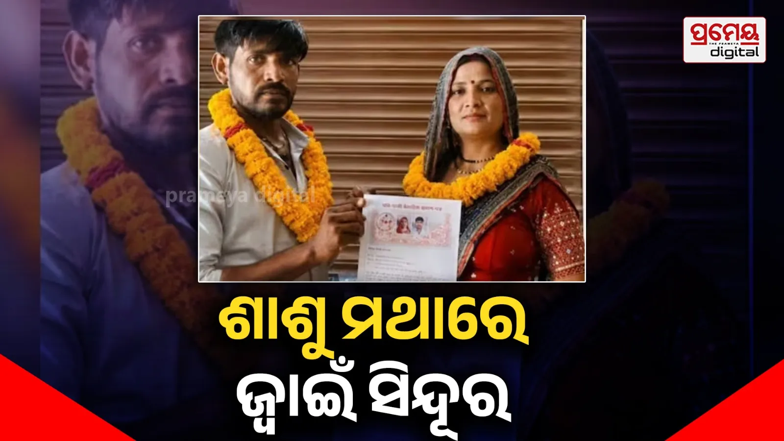 Kanpur Dehat Saas-Damad Court Marriage Video Goes Viral, Sparks Massive Debate