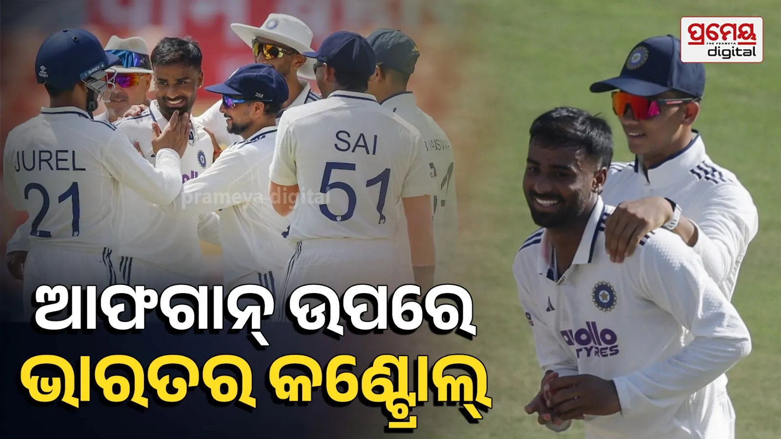India vs Afghanistan Test 
