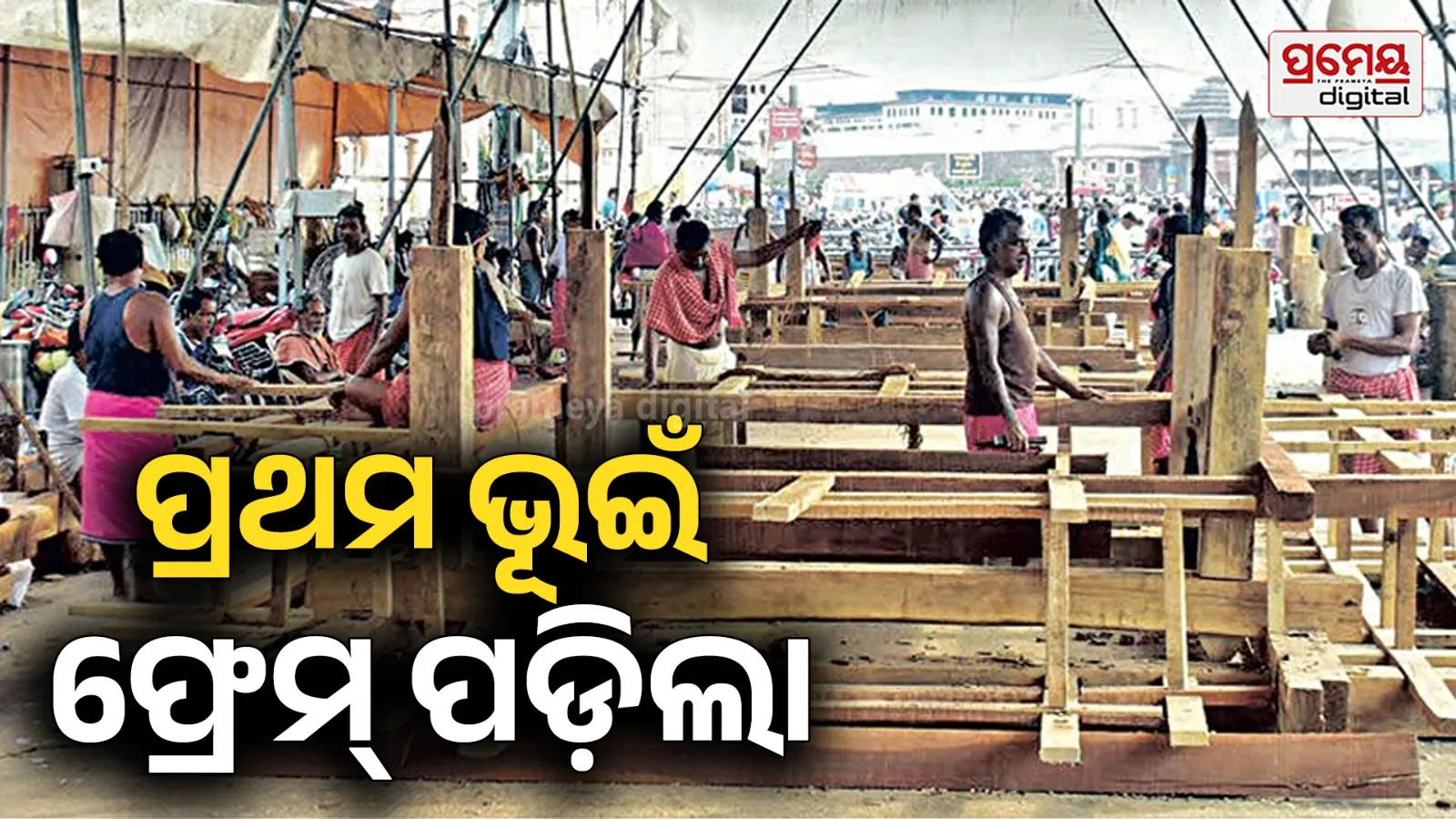 rath khala