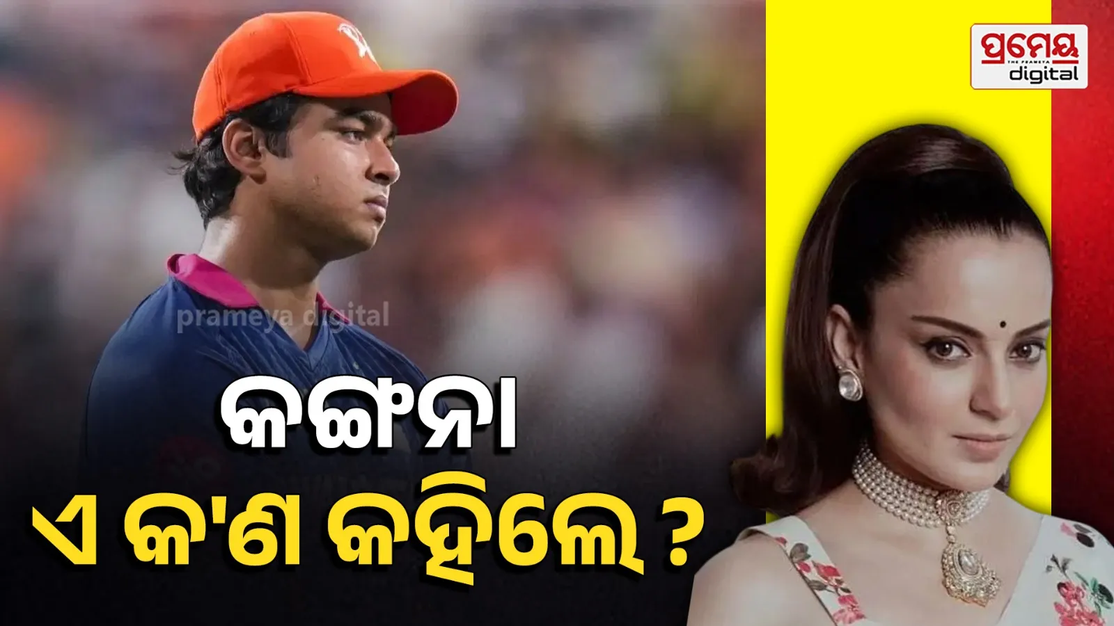  Kangana  praise Vaibhav