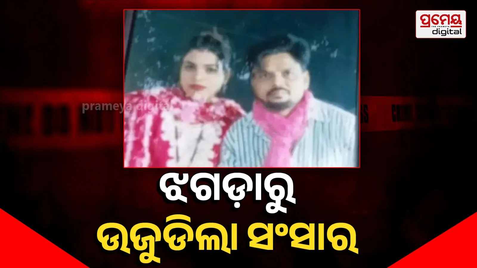 Man kills wife in front of son